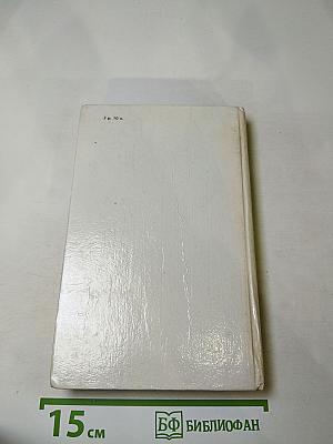 Ратоборцы. Эпопея в двух книгах