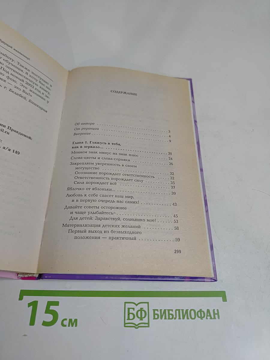 Мой ребенок – будущий миллионер!