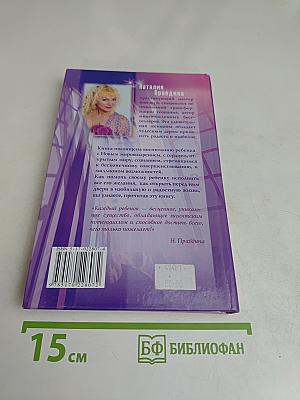 Мой ребенок – будущий миллионер!
