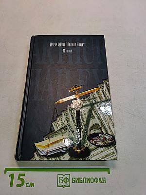 Менялы