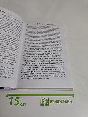 Как прожить до 90 лет. Советы долгожителя