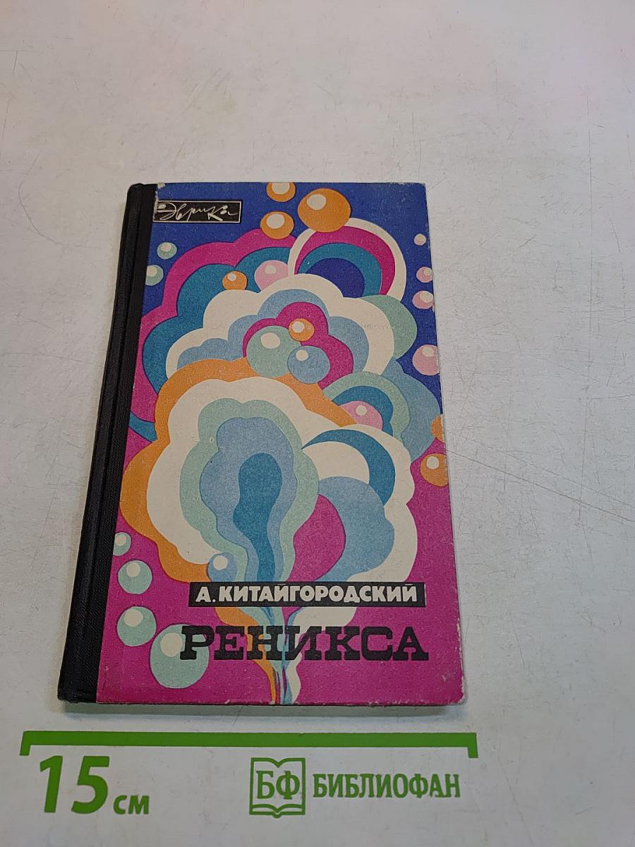 Феникса