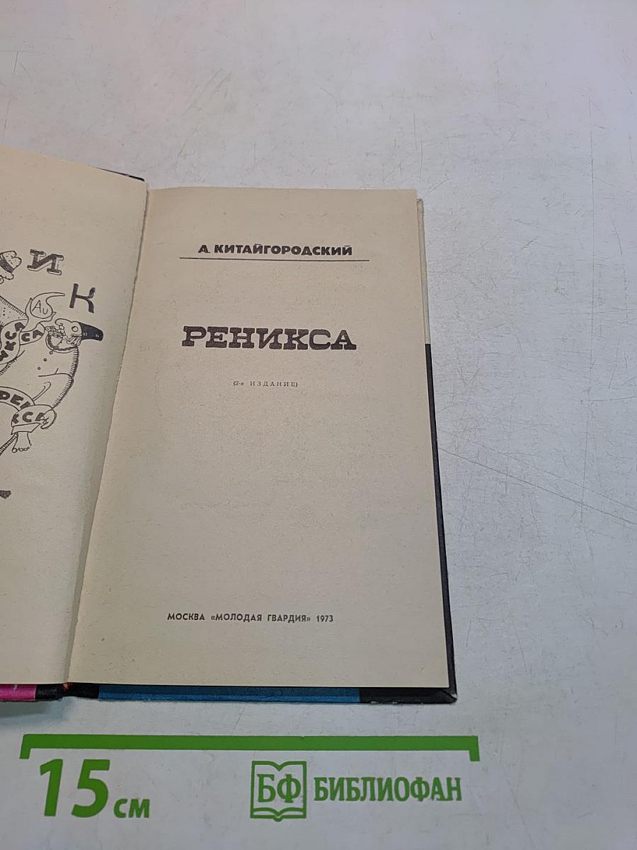 Феникса