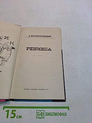 Феникса
