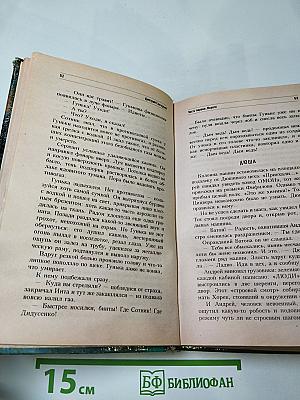 Сторож ночи