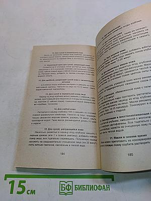 Клубника Земляника