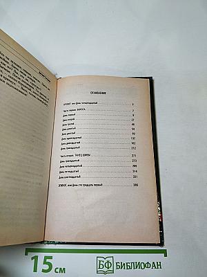 Сторож ночи