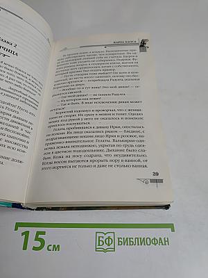 Мефодий Буслаев. Карта Хаоса