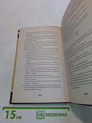 Калькуляция и учет в общественном питании