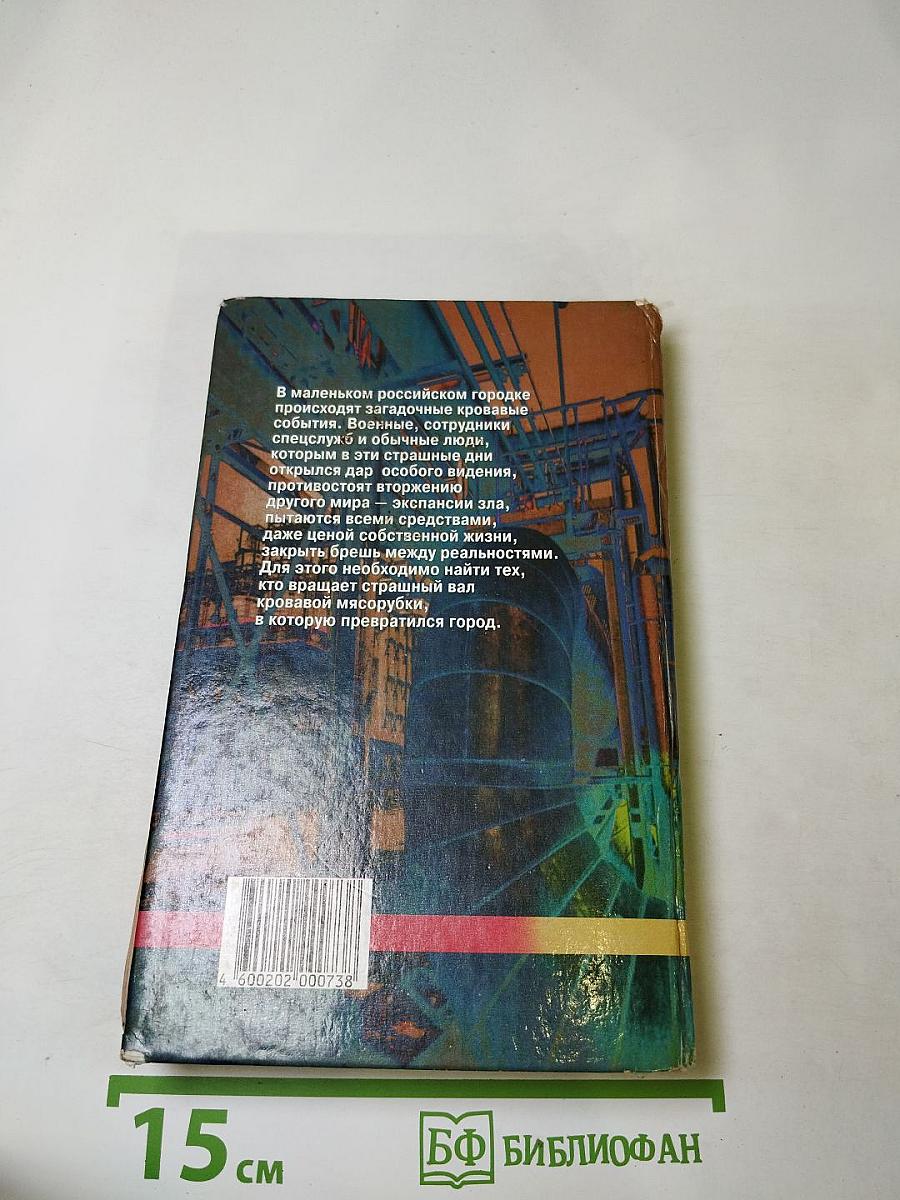 Сторож ночи