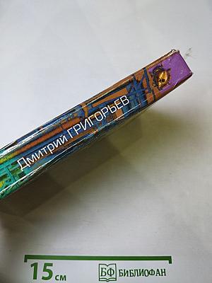 Сторож ночи