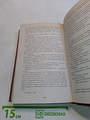 Герой нашего времени