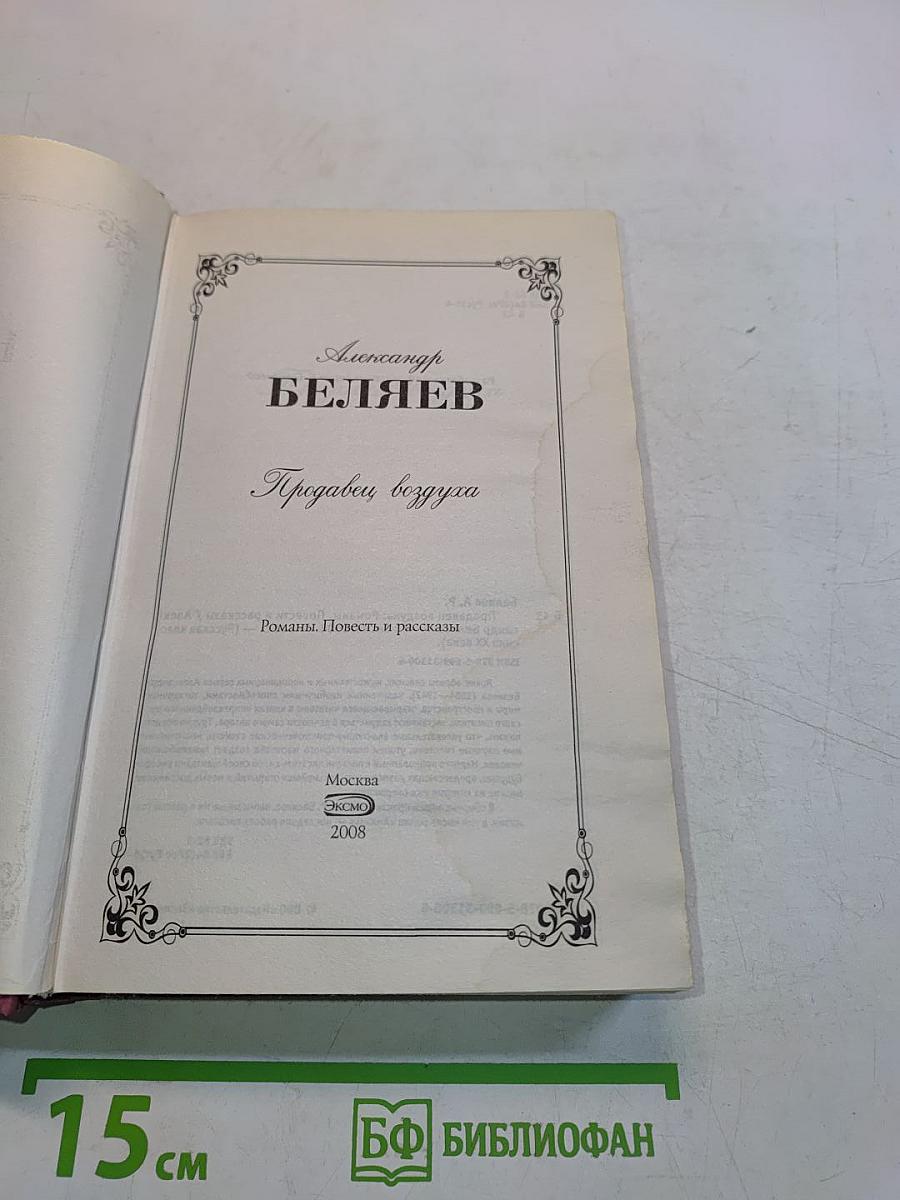 Прыгающее сердце