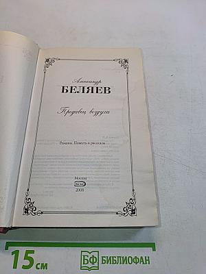 Прыгающее сердце