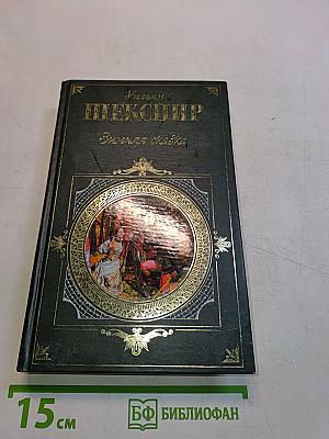 Зимняя сказка