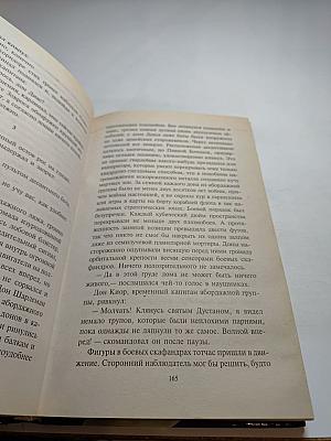 Шпаги над звёздами