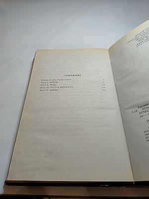 Шпаги над звёздами