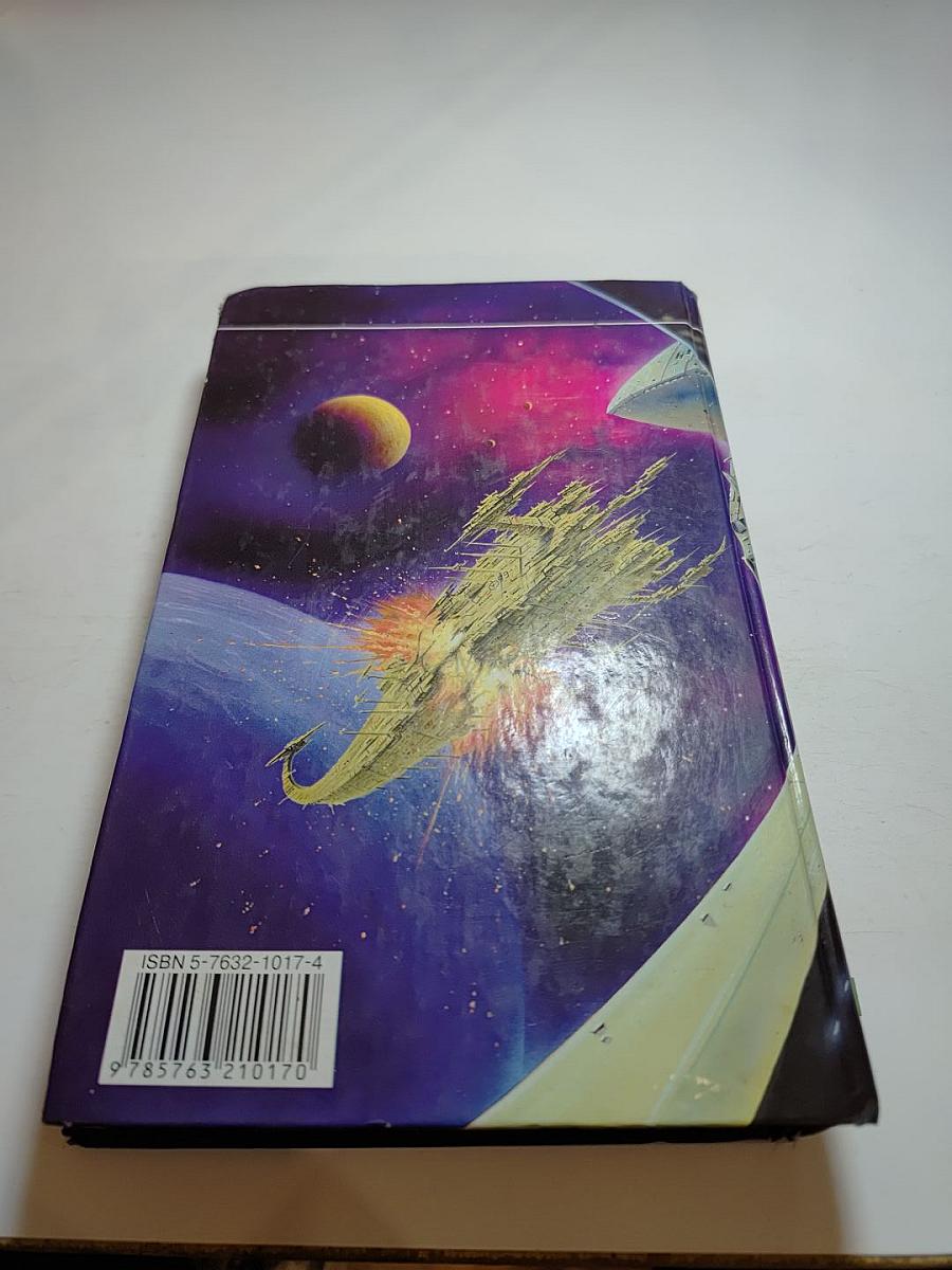 Шпаги над звёздами