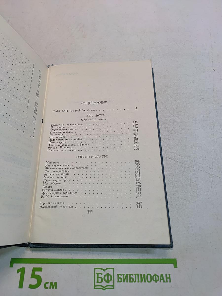 Собрание сочинений в пяти томах. Том 5