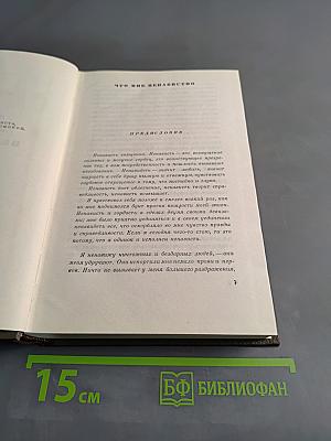 Собрание сочинений. Том двадцать четвертый