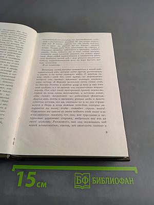 Собрание сочинений. Том двадцать четвертый