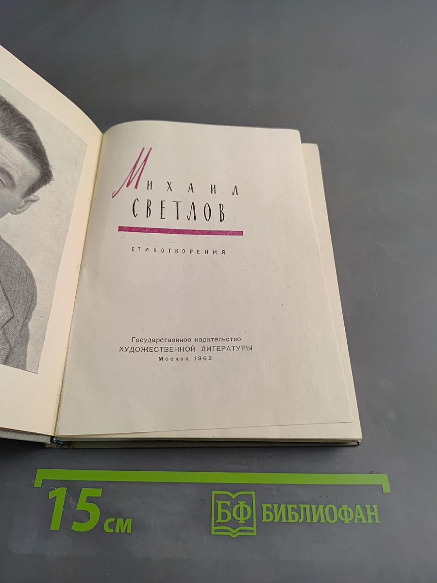 Стихотворения