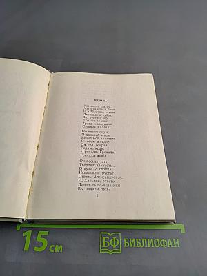 Стихотворения