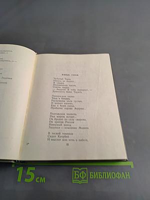 Стихотворения