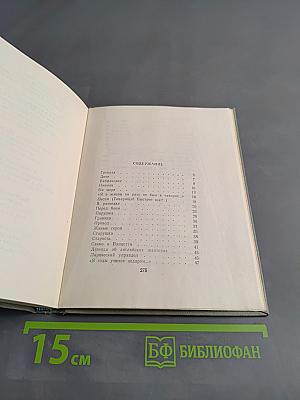 Стихотворения
