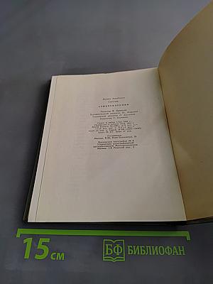 Стихотворения