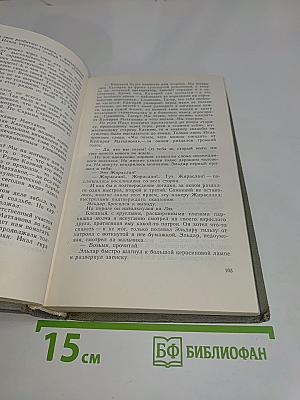 Зеленый полумесяц. Мой Дагестан