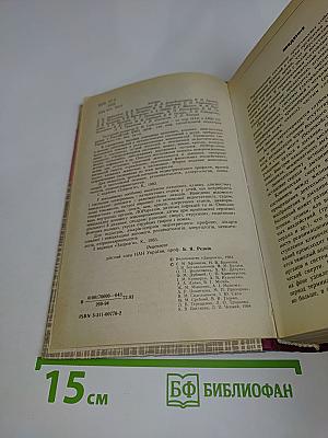 Неотложные состояния в педиатрии