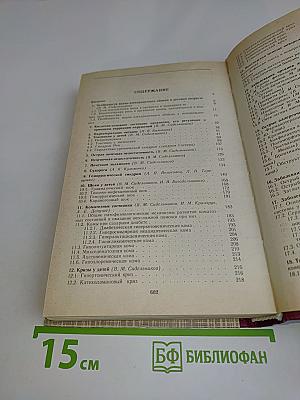 Неотложные состояния в педиатрии