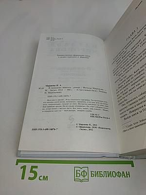 В ожидании Айвенго