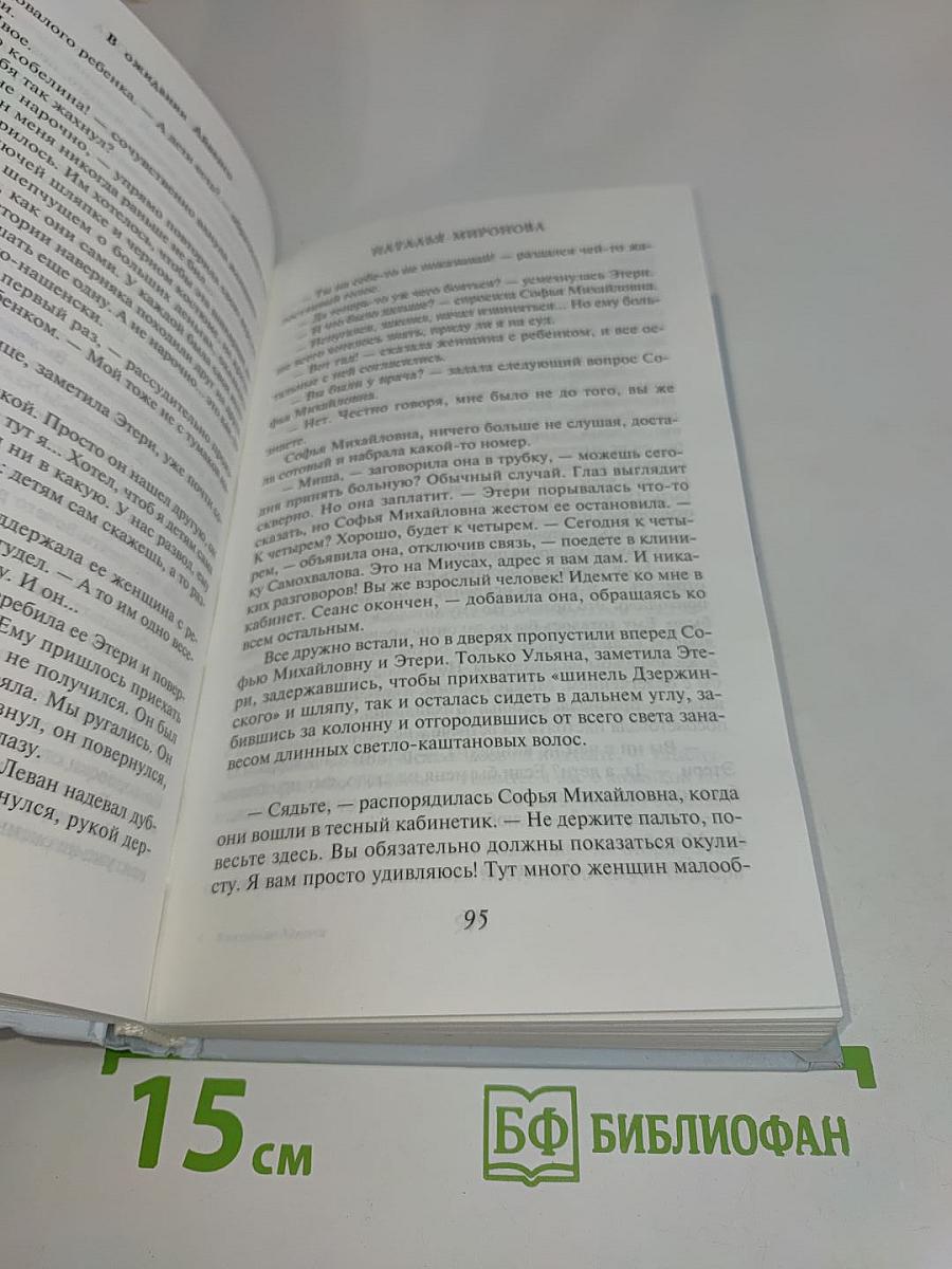 В ожидании Айвенго