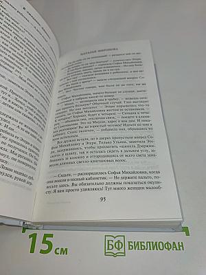 В ожидании Айвенго
