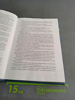 Автоматизированные системы мониторинга судоходства