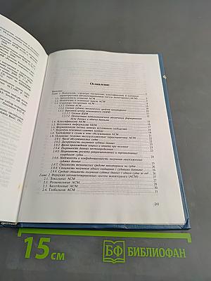 Автоматизированные системы мониторинга судоходства