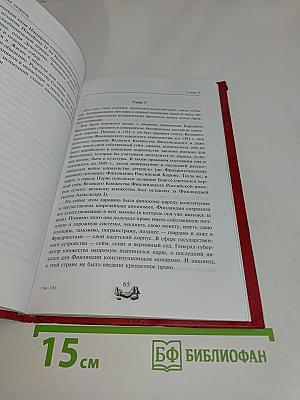 Валаамская тетрадь