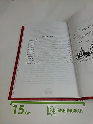 Валаамская тетрадь