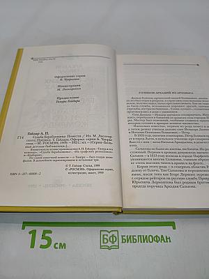 Судьба барабанщика