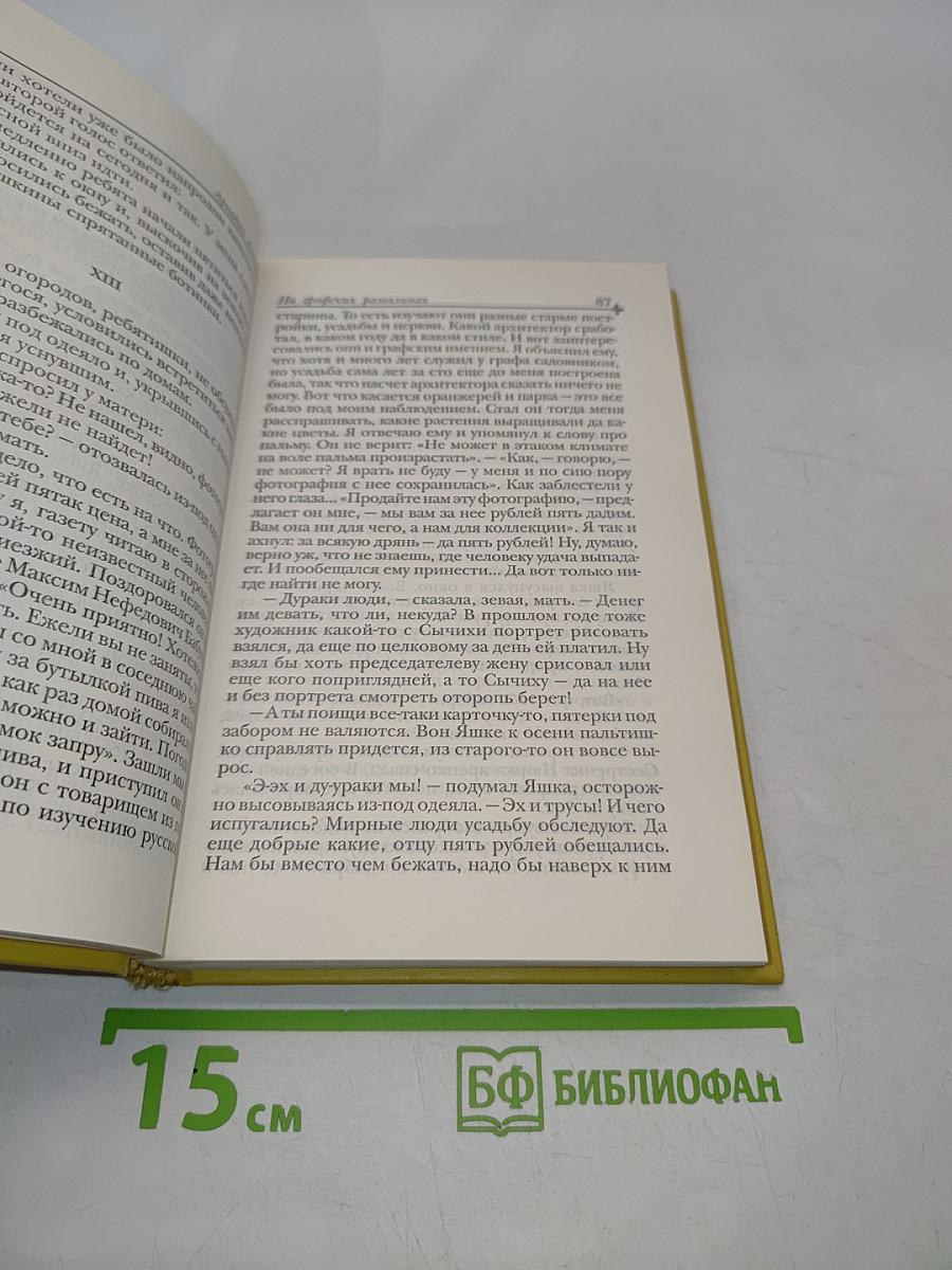Судьба барабанщика