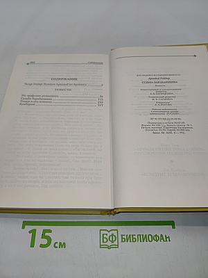 Судьба барабанщика