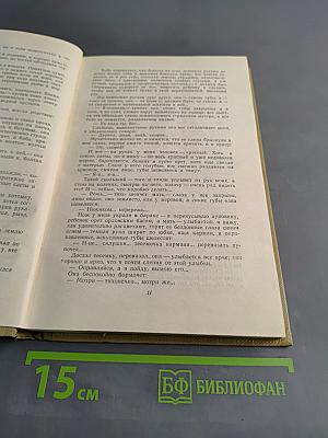 Собрание сочинений. Том 8. Произведения 1912-1917