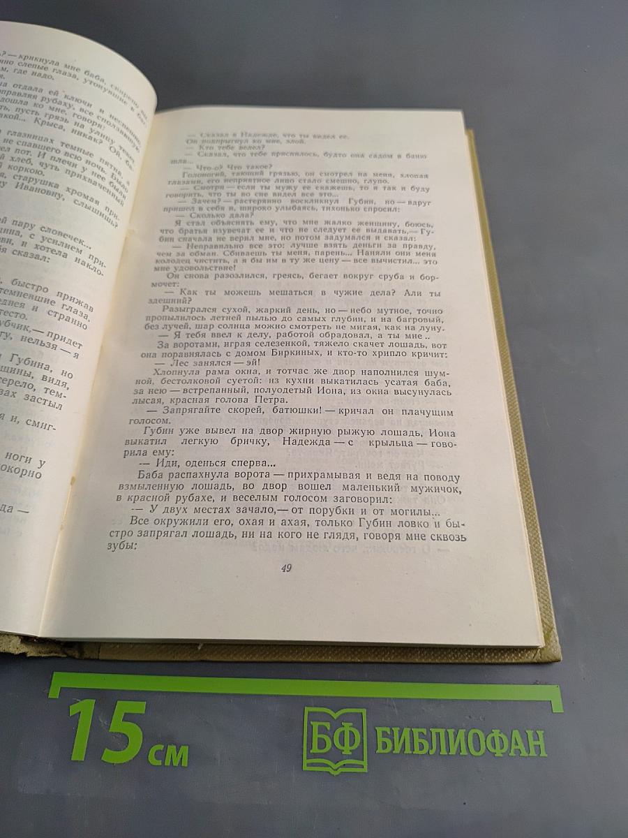 Собрание сочинений. Том 8. Произведения 1912-1917