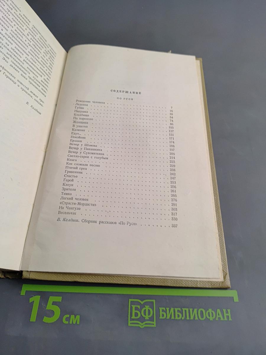 Собрание сочинений. Том 8. Произведения 1912-1917