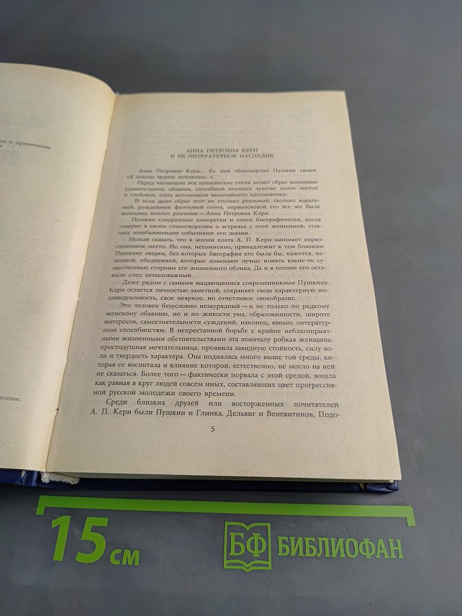 Воспоминания. Дневники. Переписка