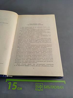 Воспоминания. Дневники. Переписка
