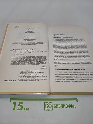 Лечение уксусом. Домашняя аптека