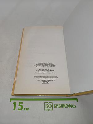 Лечение уксусом. Домашняя аптека